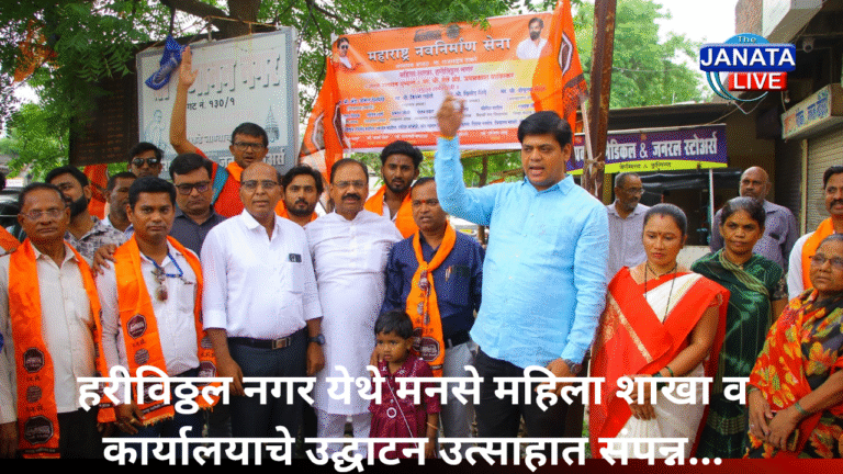 महाराष्ट्र नवनिर्माण सेनेचे जिल्हाधिकारी यांना नियोजन_20250717_225325_0000