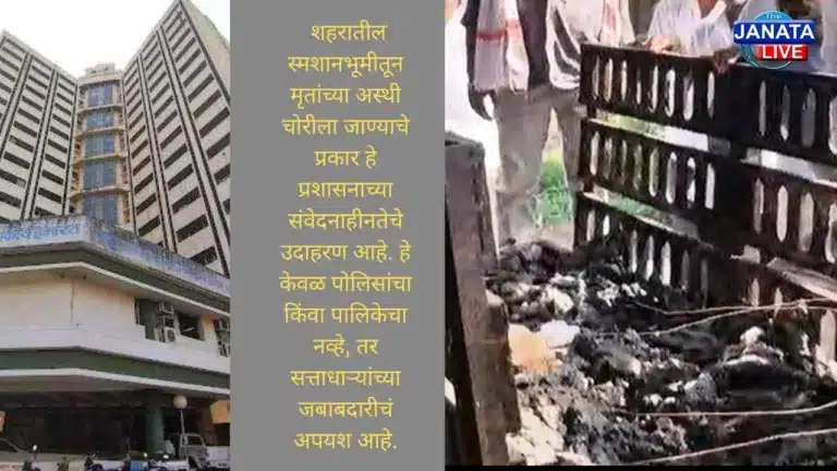जळगाव_20251015_203705_0000