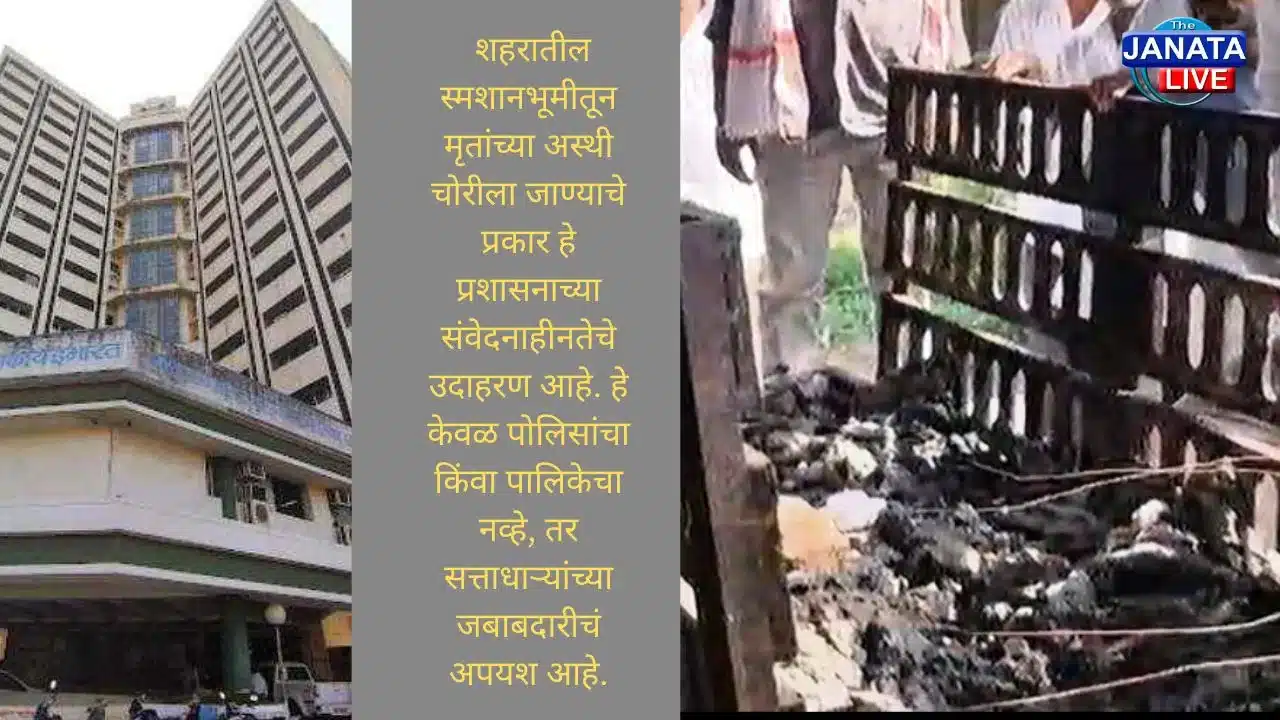 जळगाव_20251015_203705_0000